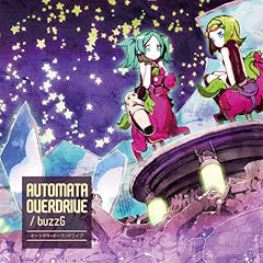 オートマタ・ジュブナイル