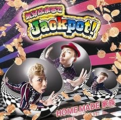 気分はまるでJackpot!