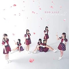 Do It 恋するWeek!!