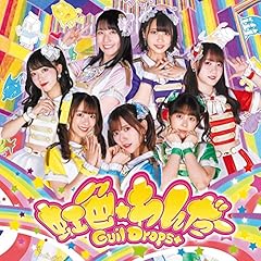 虹色★わんだー