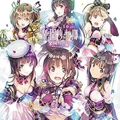 楽園ディストピア -綾瀬ひかり ver.-