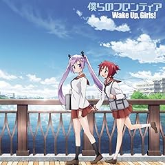 僕らのフロンティア