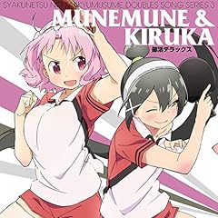 雀が原中学校校歌 ムネムネ＆キルカver.