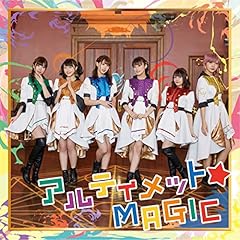 アルティメット☆MAGIC