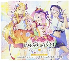 トキメキずきゅん！