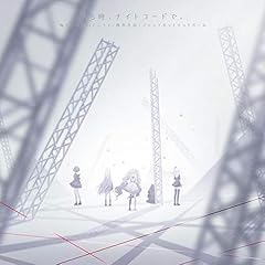 悔やむと書いてミライ