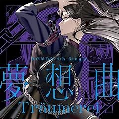 夢想曲 -Traumerei-