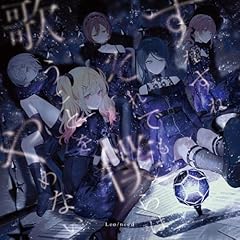 それでも僕らは歌うことをやめない