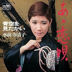 青空を見たかい