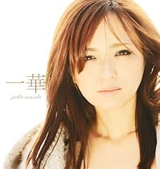 Don't wanna cry No more…