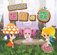 キノコの気持ち