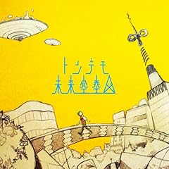 未来アタラシズム feat.初音ミク