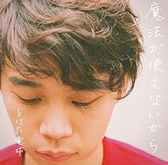 Baby night, Baby love