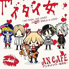 エスカピズム ～アンチエイジングver～