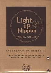 Light Up Nippon～空に花、大地に花～
