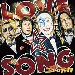 ロックスター人生