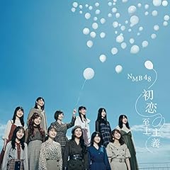 全力グローイングアップ