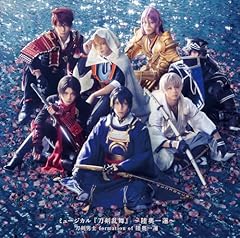 さがしもの～刀剣乱舞リプライズ