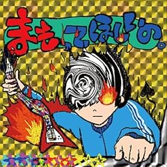 ぼくは悪魔でも