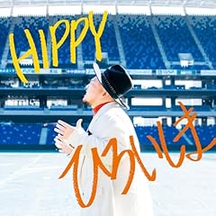 ほしになった町