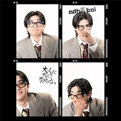 夏休み feat.School boi