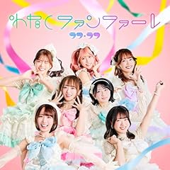 ワタシイロ光る(2025ver.)