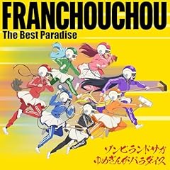 今日が歴史に残るなら