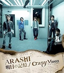 Crazy Moon～キミ・ハ・ムテキ～
