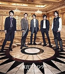 迷宮ラブソング