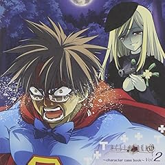 愛のイナズマ閃光