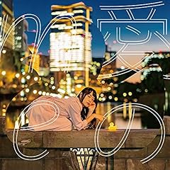 島根県産きぬむすめの唄(未発表 ver.)