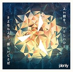 さよならより、優しいことば