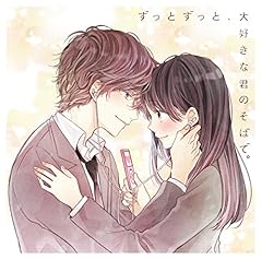 サヨナラの約束