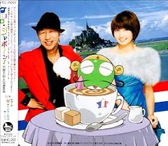 ケロロ・ジャポ～ン!