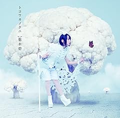 マシロキマボロシ