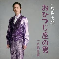 おひつじ座の男