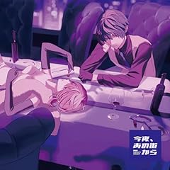 ハイド＆シークレット(feat. 夏芽)