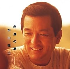 夏のめぐり逢い