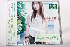 HANABI～8月の日～