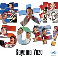 夜霧よ今夜も有難う