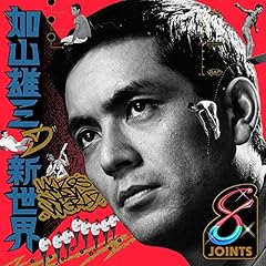 君といつまでも(Together forever Mix) feat. ECD×DJ Mitsu the Beats