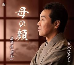 居酒屋「昭和」