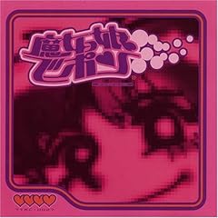 愛はカッコわるい