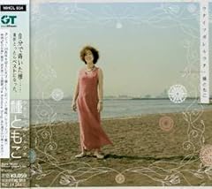 スナオになりたいね