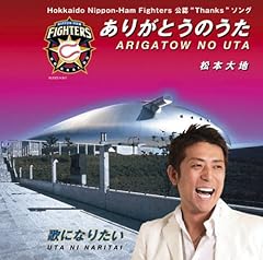 ありがとうのうた