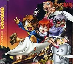 妖怪横丁ゲゲゲ節