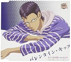 バレンタイン・キッス