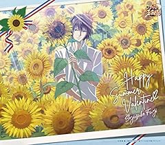 ハッピーサマーバレンタイン