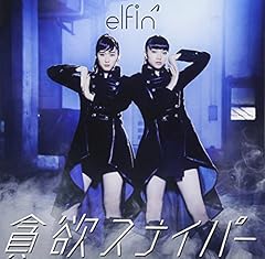 貪欲スナイパー