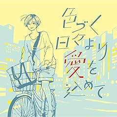 シュガータイム